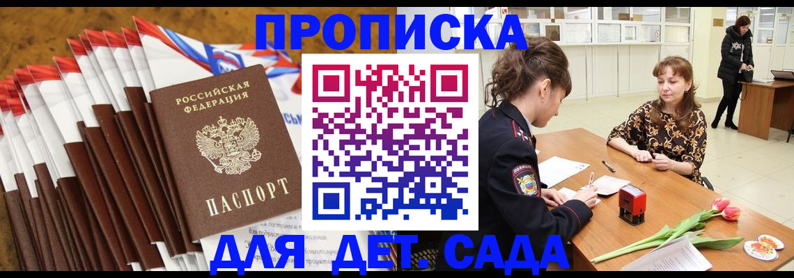 временная регистрация недорого в Кабардино-Балкарии