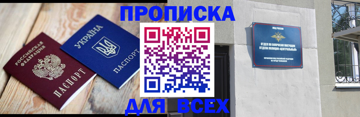 регистрация для школы в Кабардино-Балкарии